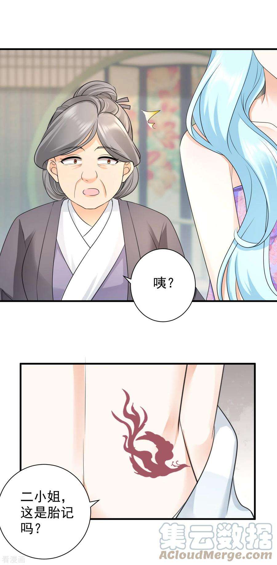 凤归巢：冷王盛宠法医妃90话 激怒