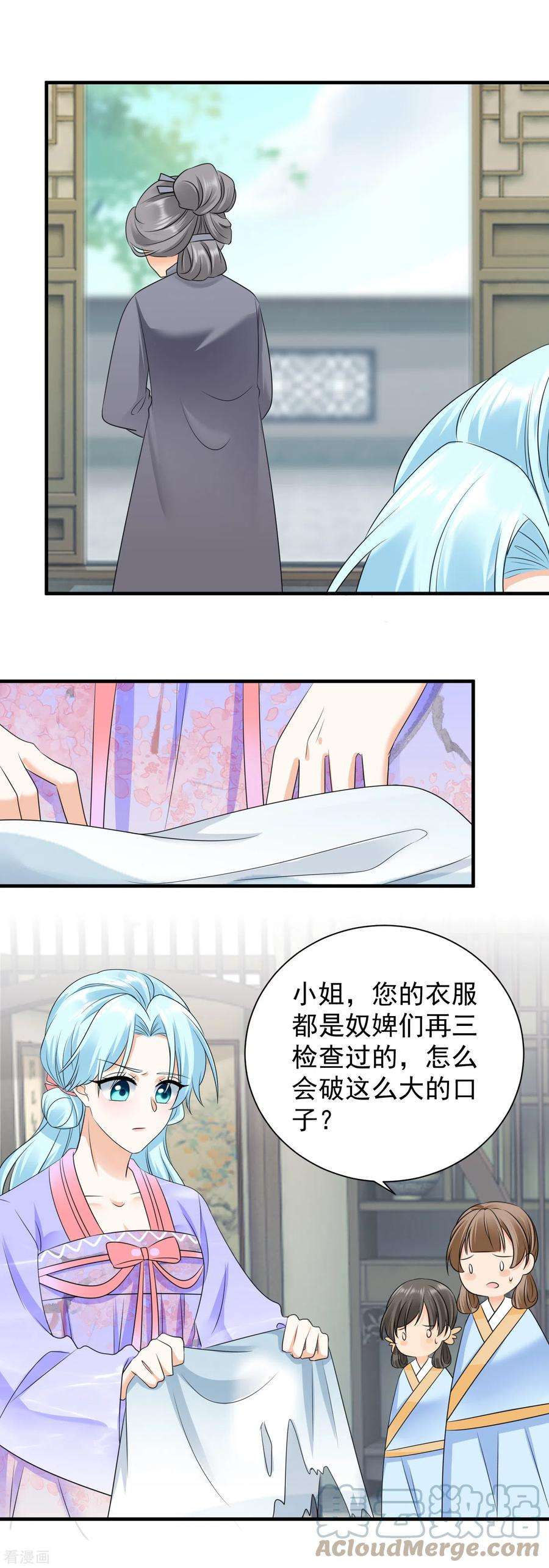 凤归巢：冷王盛宠法医妃90话 激怒