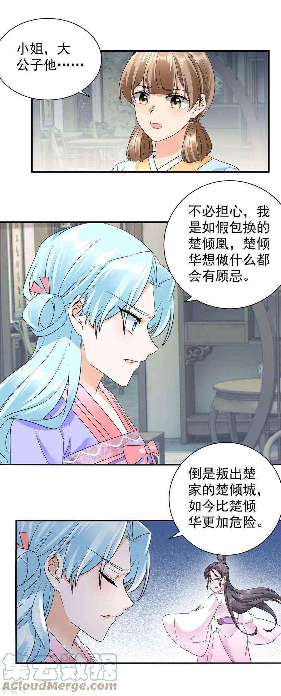 凤归巢：冷王盛宠法医妃90话 激怒