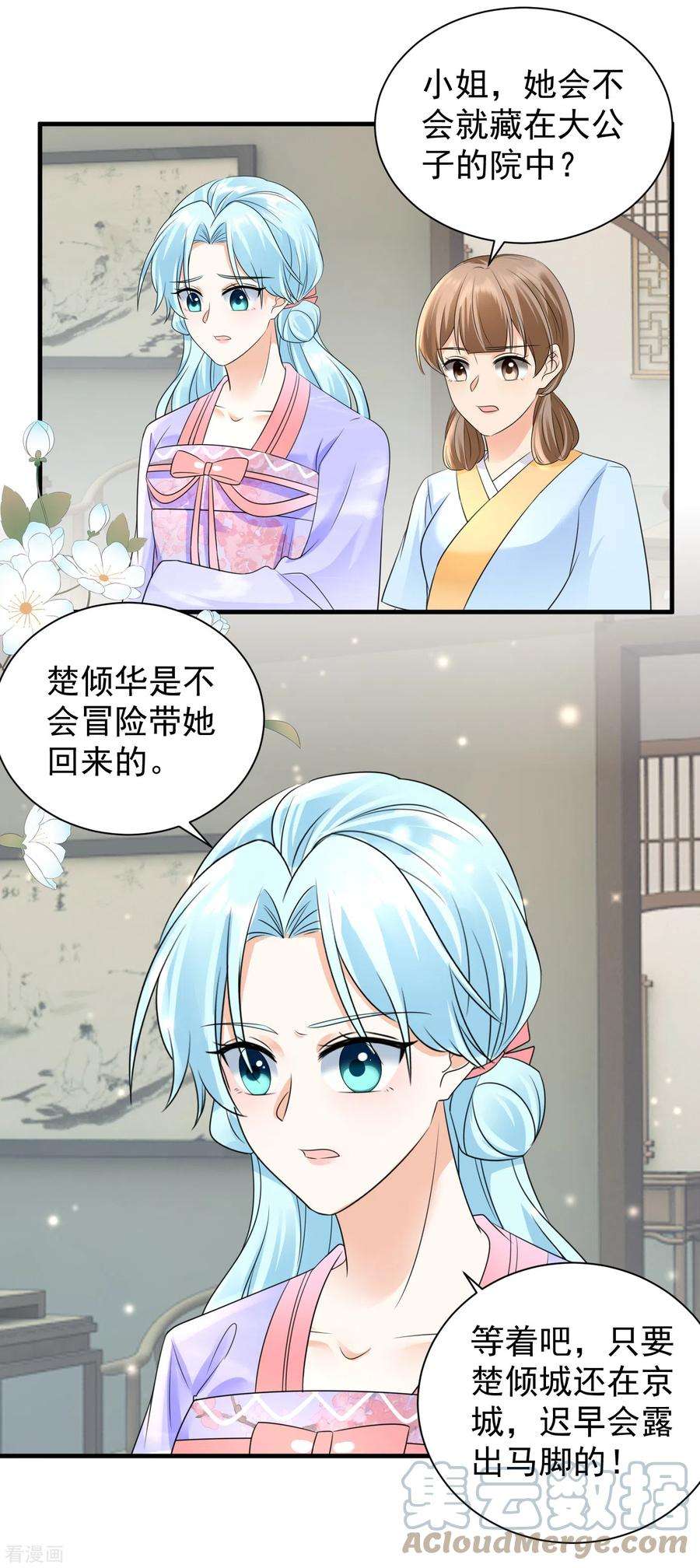 凤归巢：冷王盛宠法医妃90话 激怒