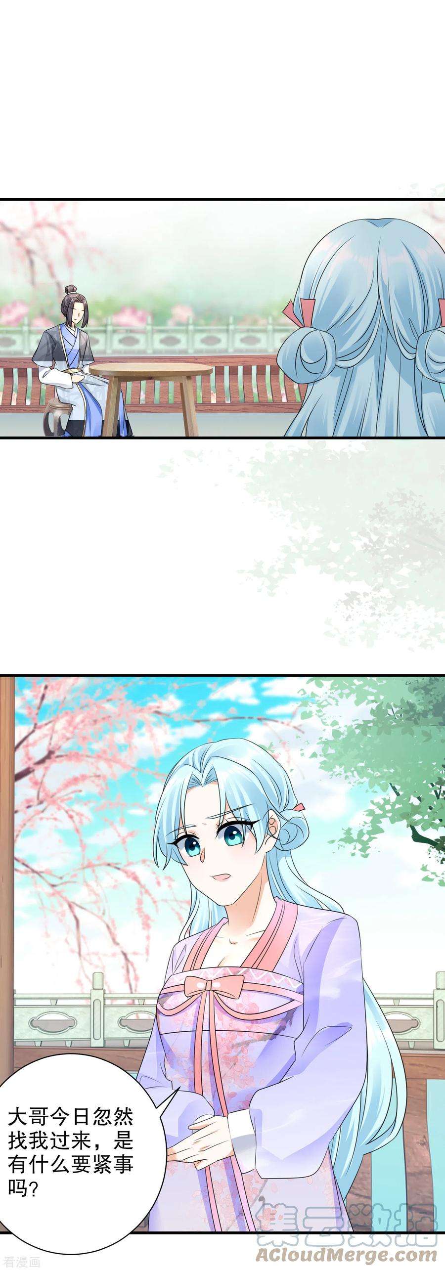 凤归巢：冷王盛宠法医妃90话 激怒