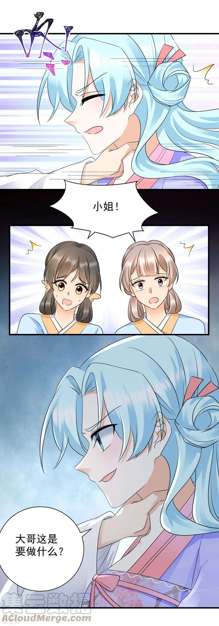 凤归巢：冷王盛宠法医妃91话 动手