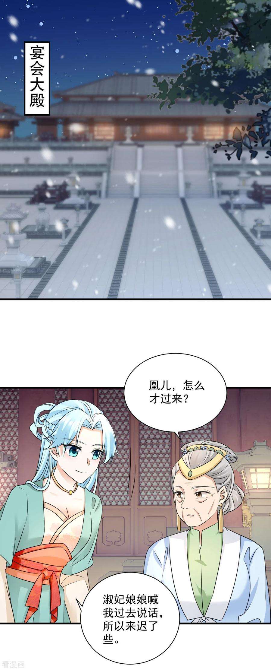 凤归巢：冷王盛宠法医妃93话 毁了她！