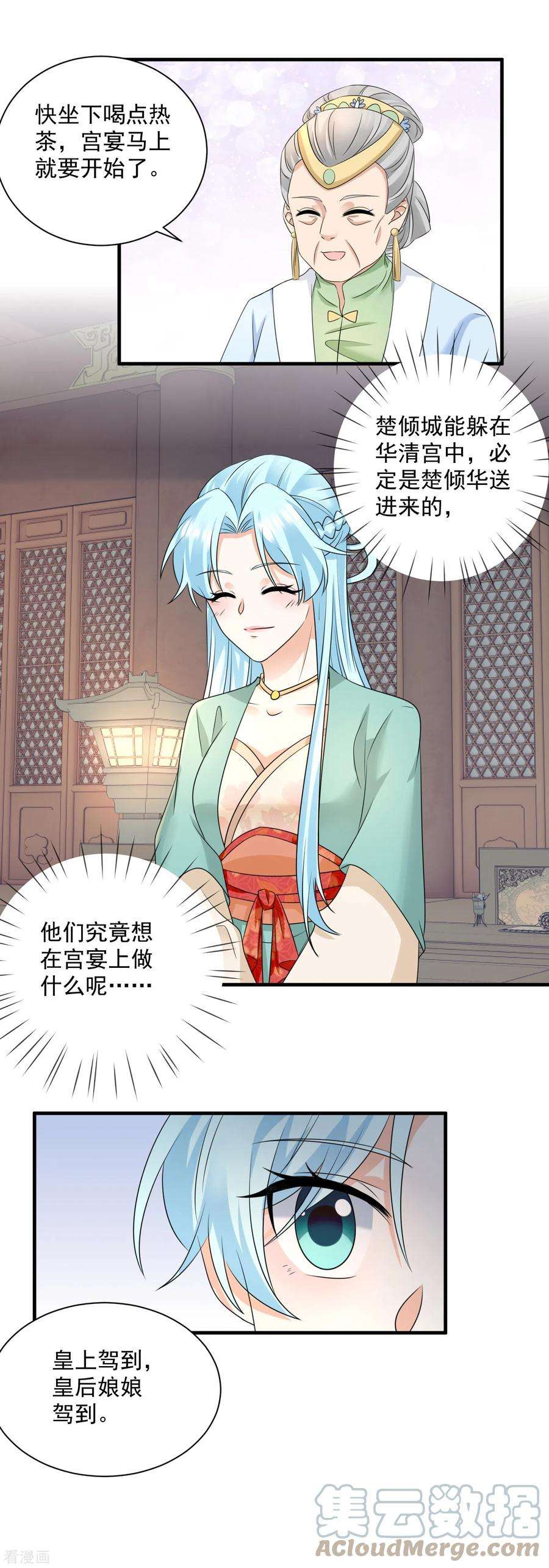 凤归巢：冷王盛宠法医妃93话 毁了她！