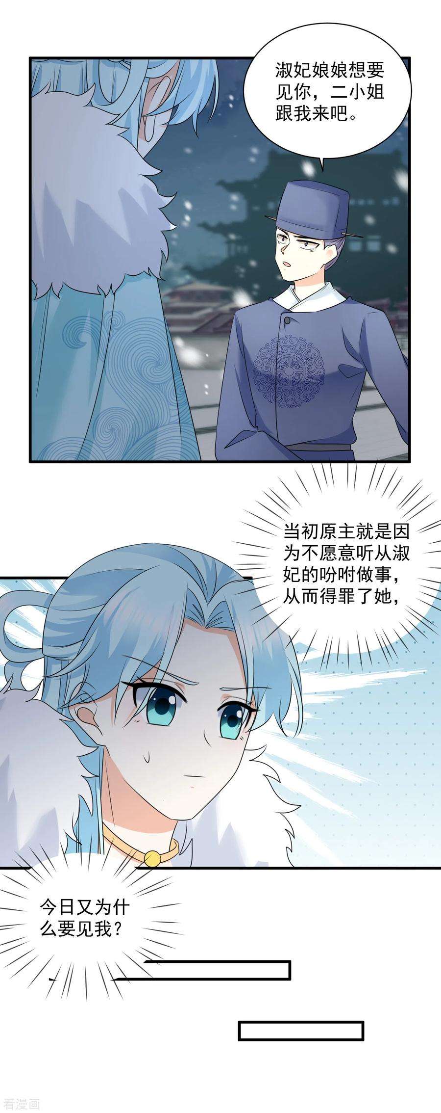 凤归巢：冷王盛宠法医妃93话 毁了她！