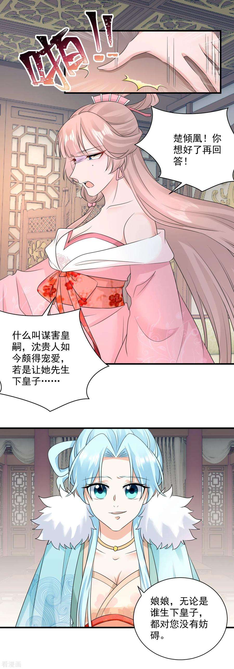 凤归巢：冷王盛宠法医妃93话 毁了她！