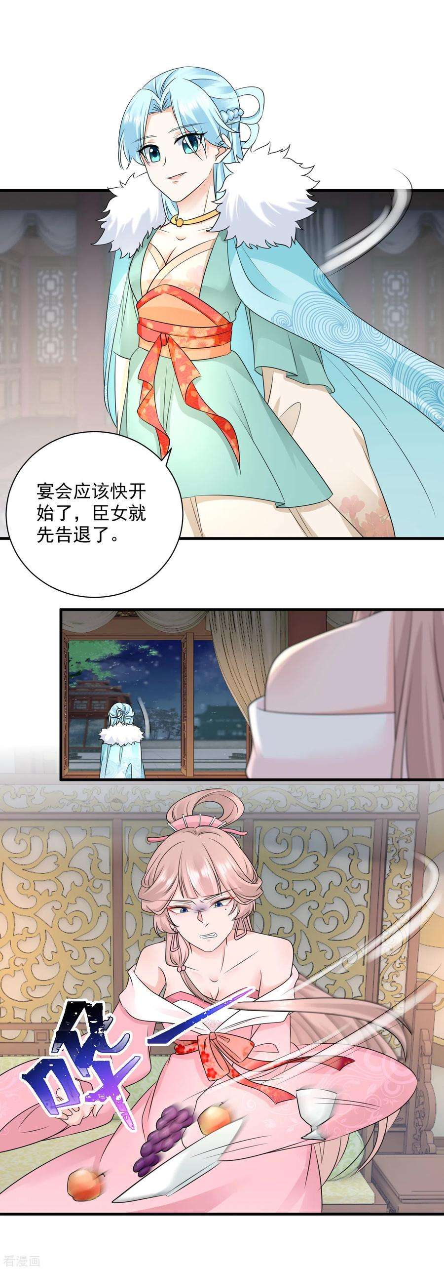 凤归巢：冷王盛宠法医妃93话 毁了她！