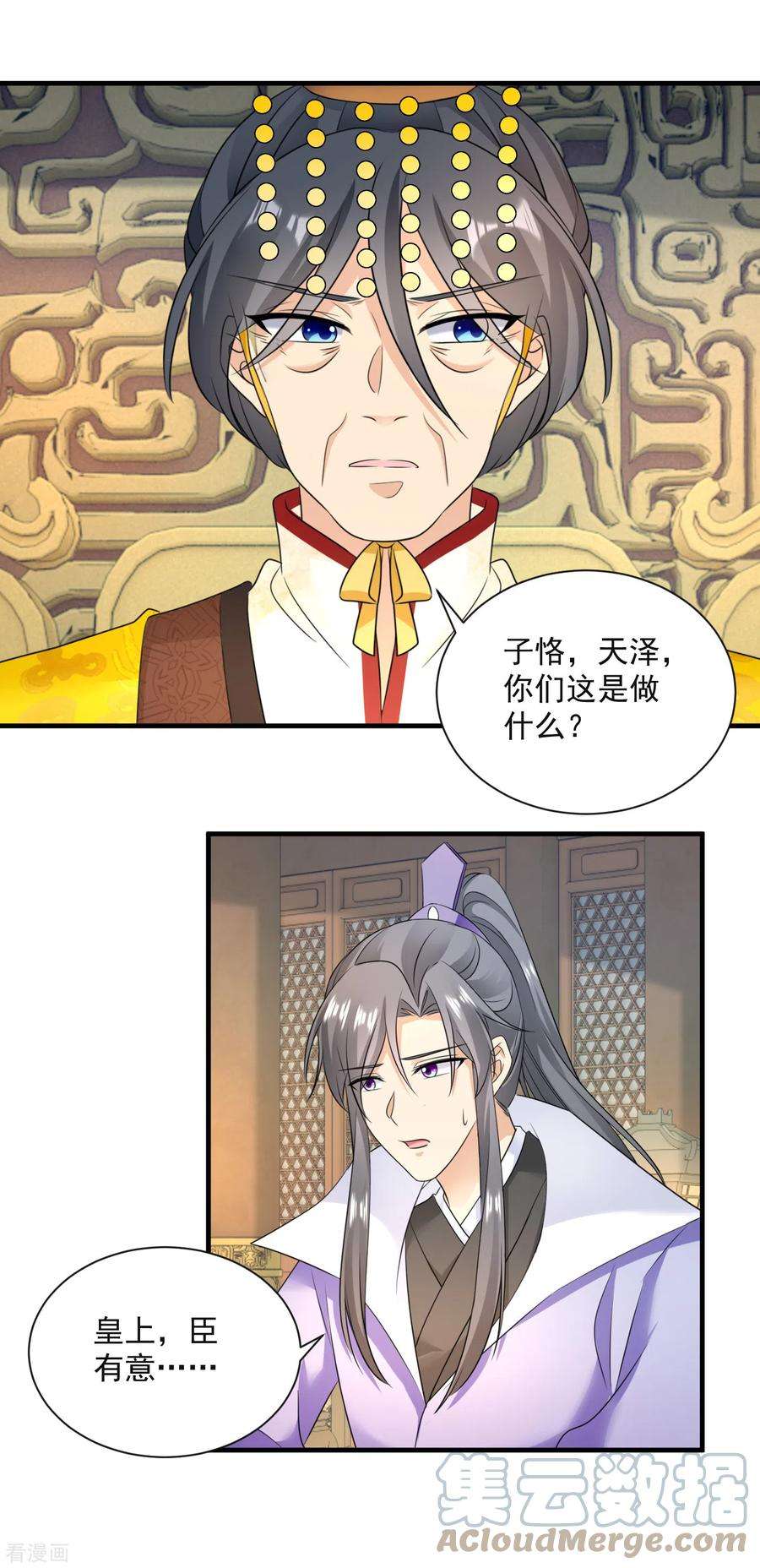 凤归巢：冷王盛宠法医妃94话 赐婚