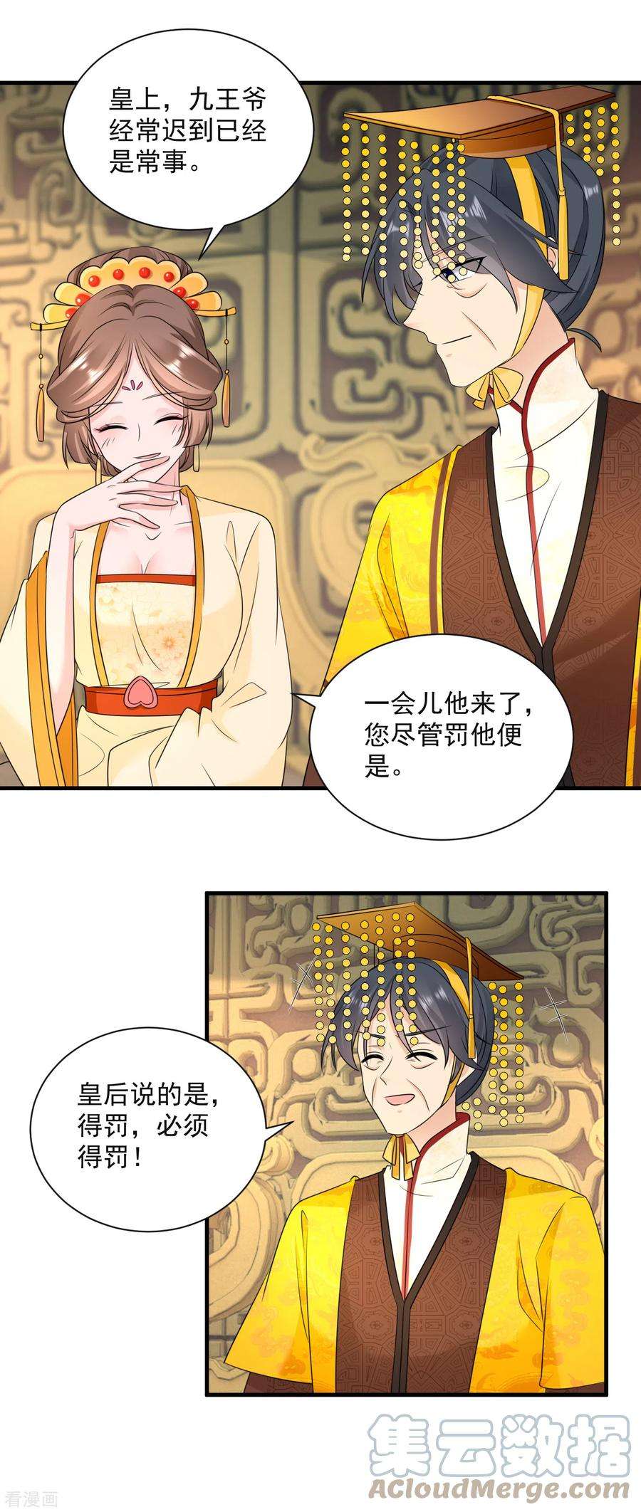 凤归巢：冷王盛宠法医妃94话 赐婚