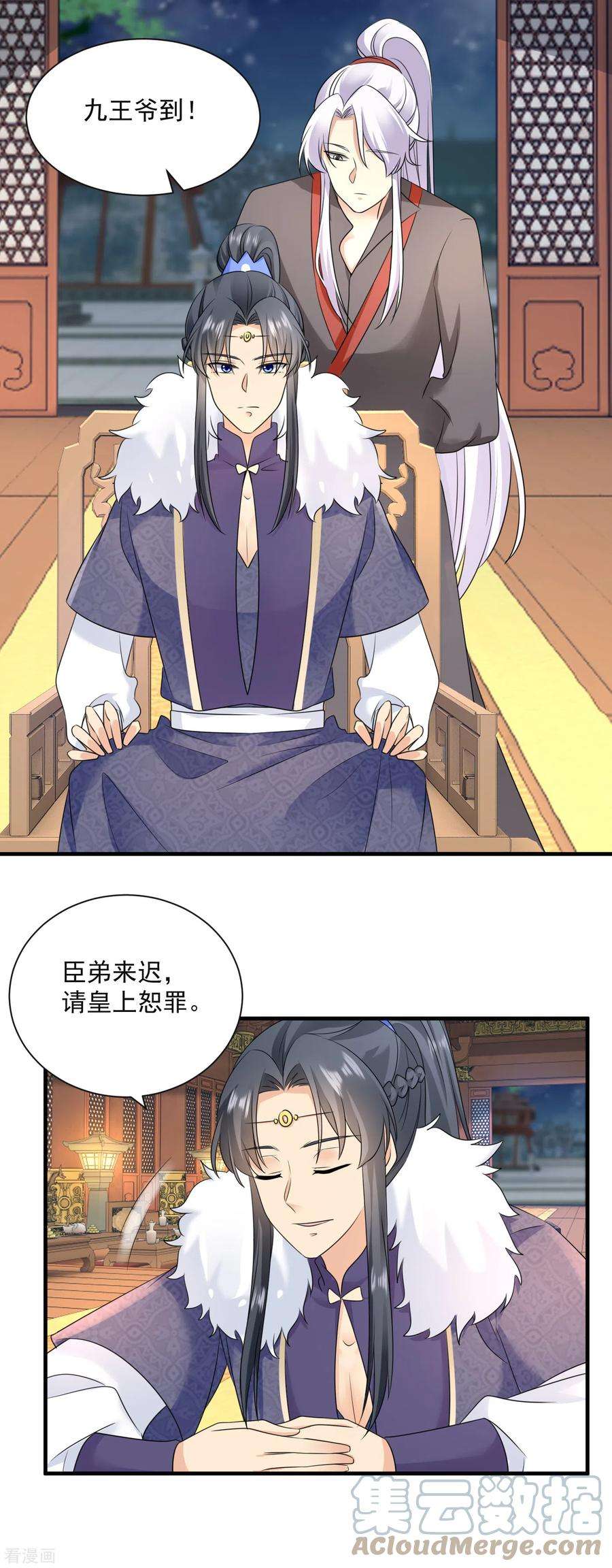 凤归巢：冷王盛宠法医妃94话 赐婚