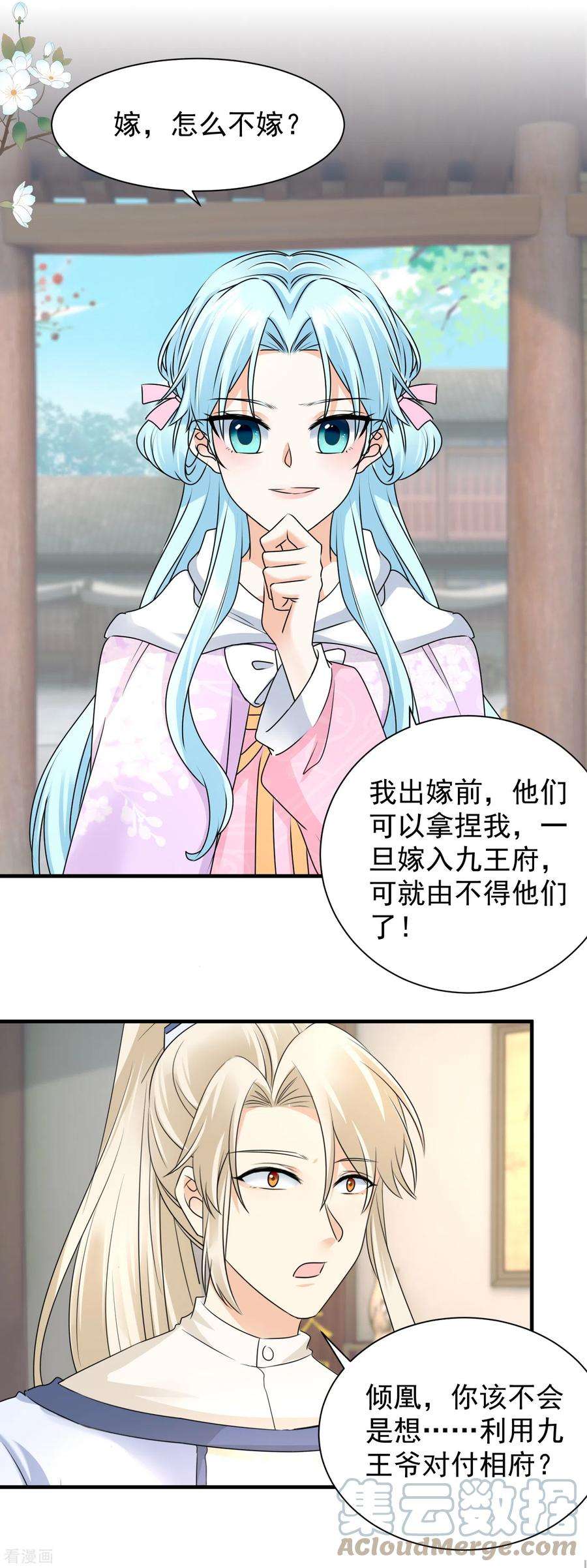 凤归巢：冷王盛宠法医妃97话 私奔？