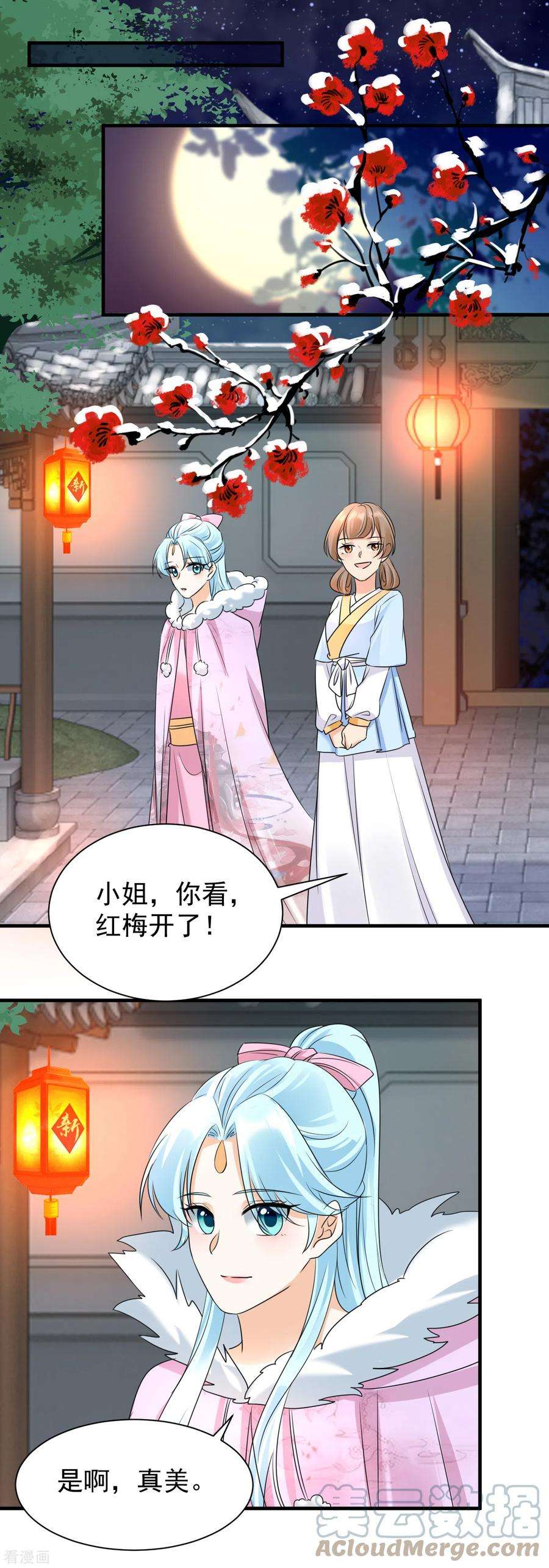 凤归巢：冷王盛宠法医妃98话 昵称