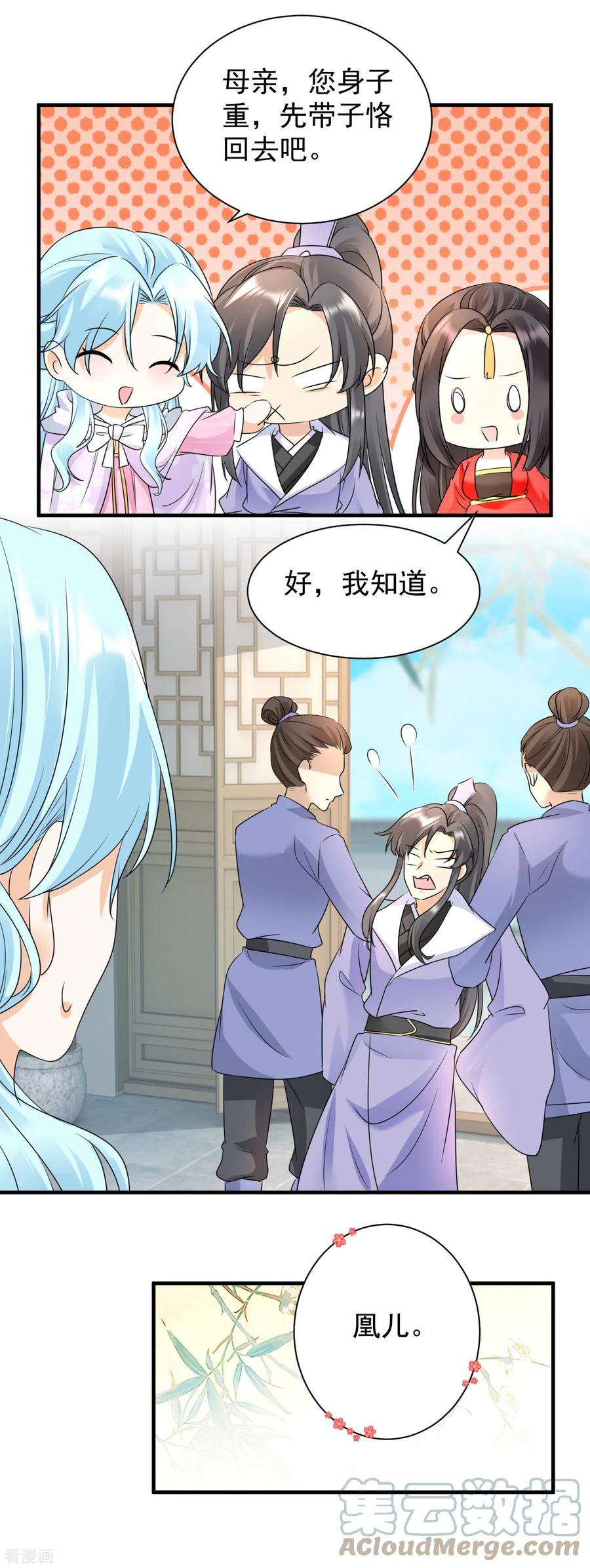 凤归巢：冷王盛宠法医妃98话 昵称