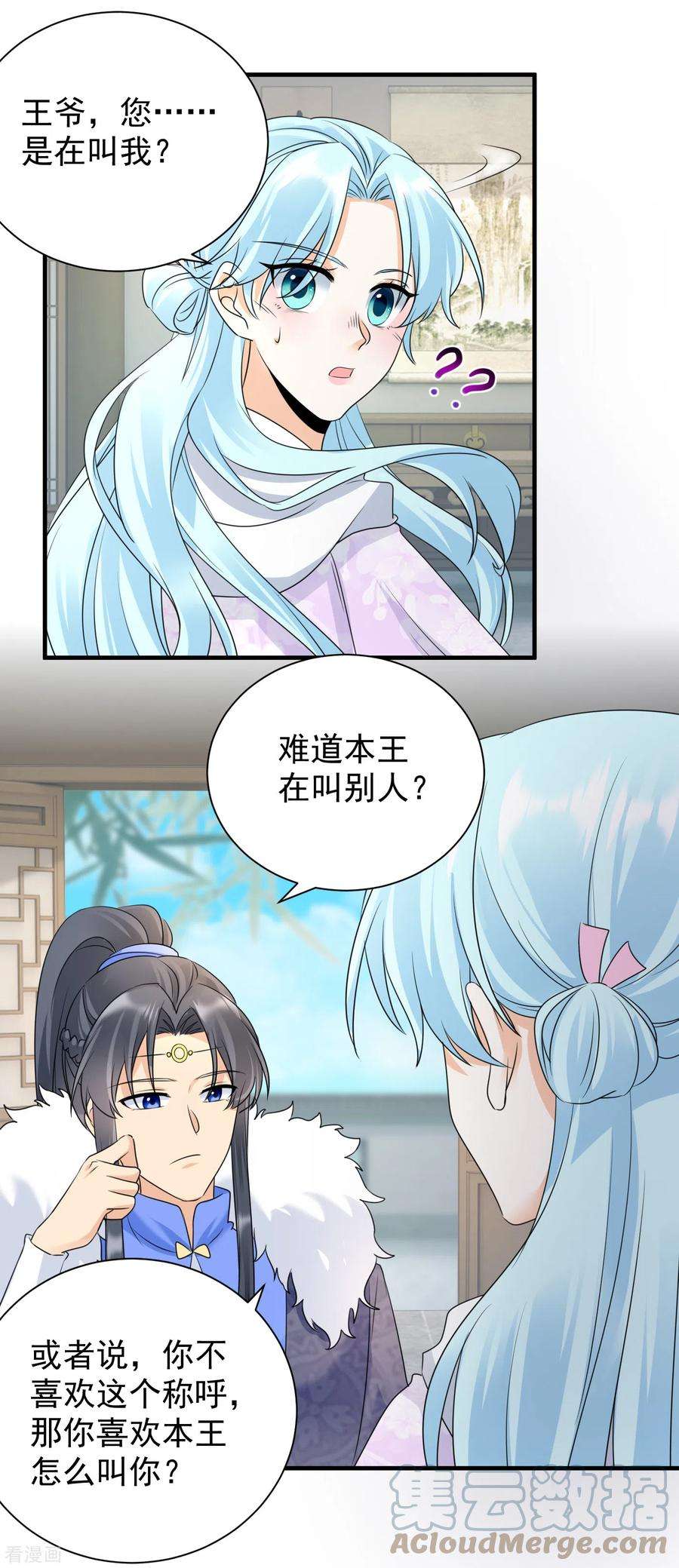 凤归巢：冷王盛宠法医妃98话 昵称