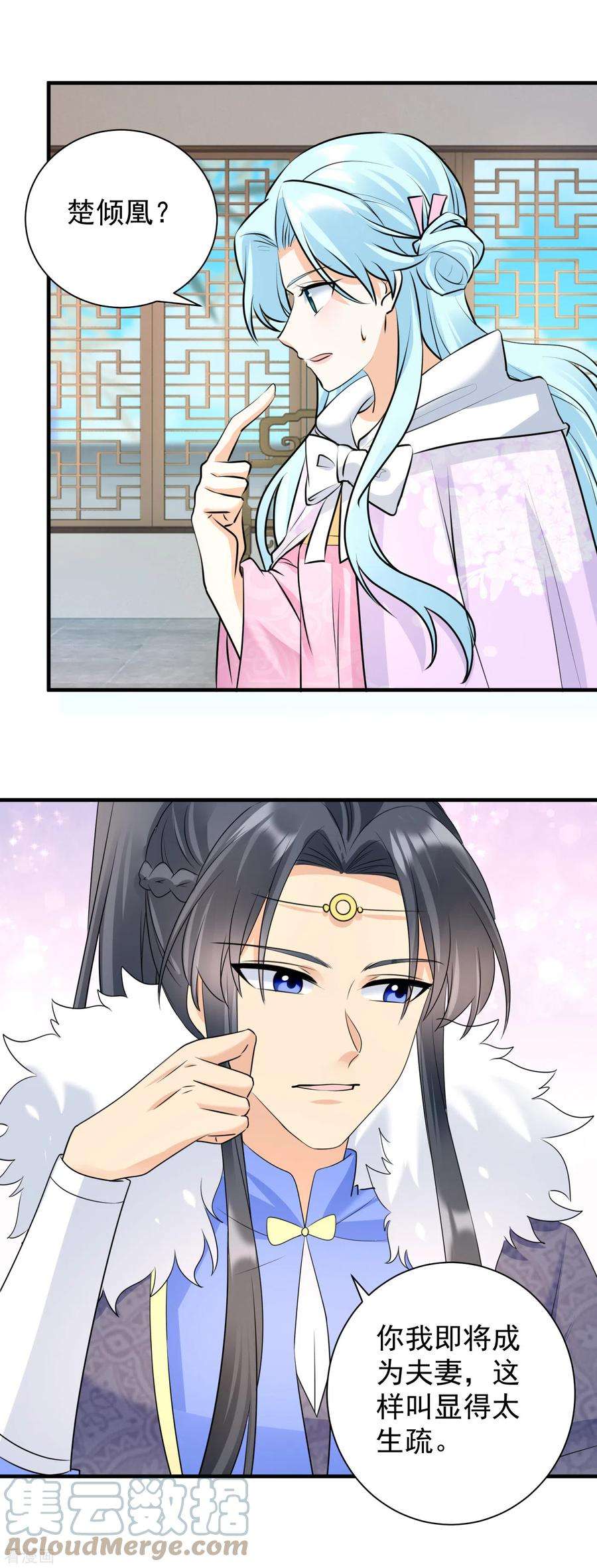 凤归巢：冷王盛宠法医妃98话 昵称