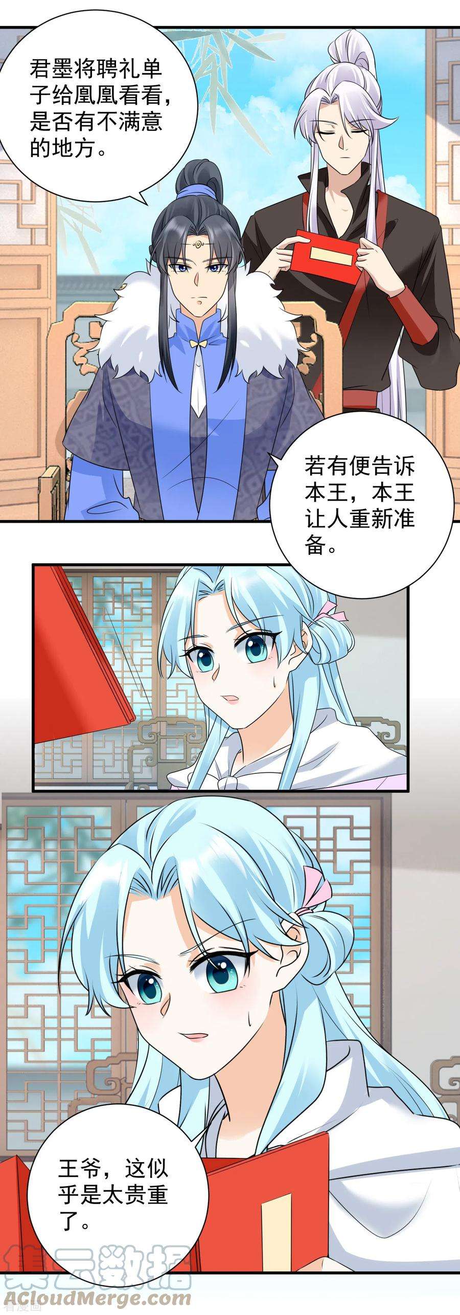 凤归巢：冷王盛宠法医妃98话 昵称