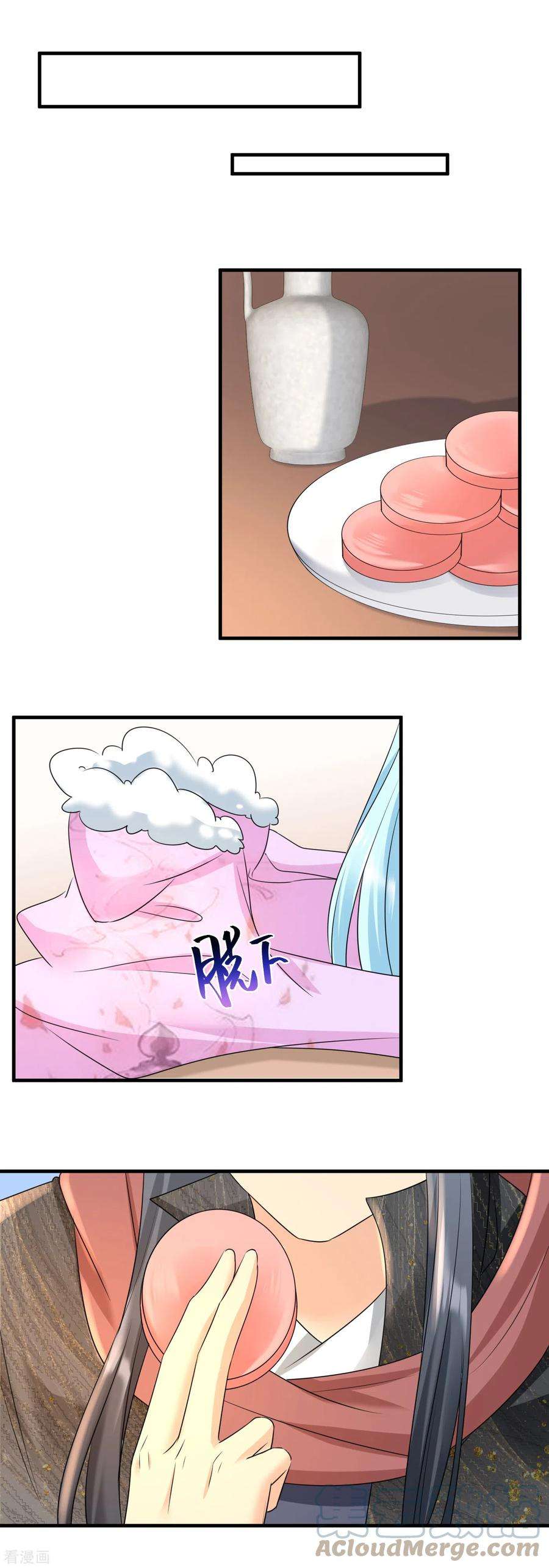 凤归巢：冷王盛宠法医妃99话 我心悦你