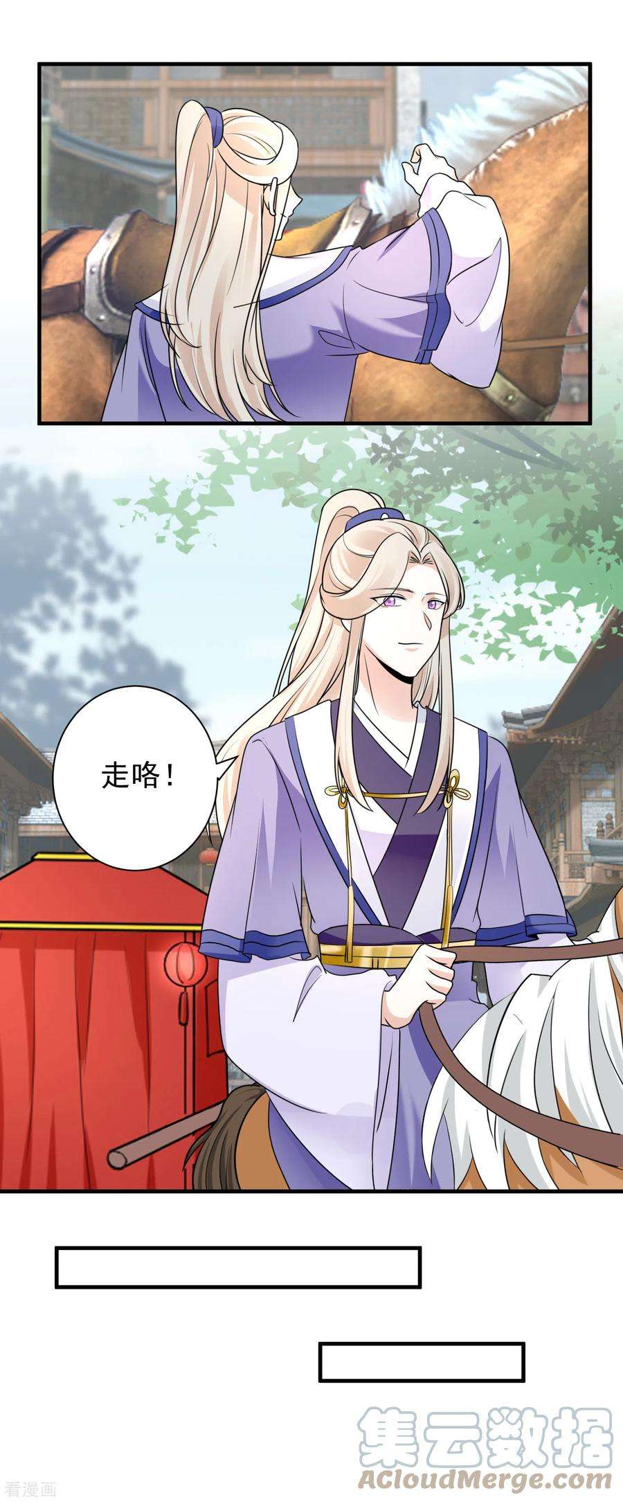 凤归巢：冷王盛宠法医妃100话 大婚意外