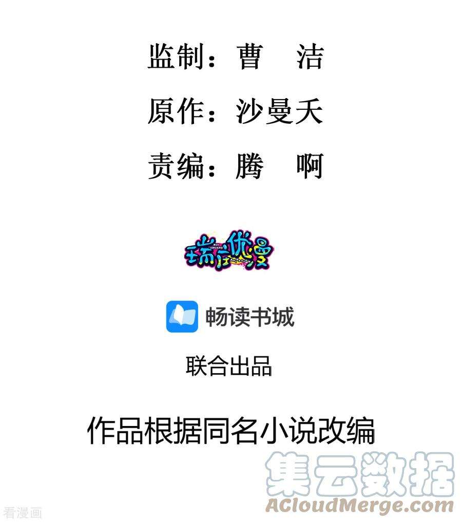 凤归巢：冷王盛宠法医妃101话 新婚之夜