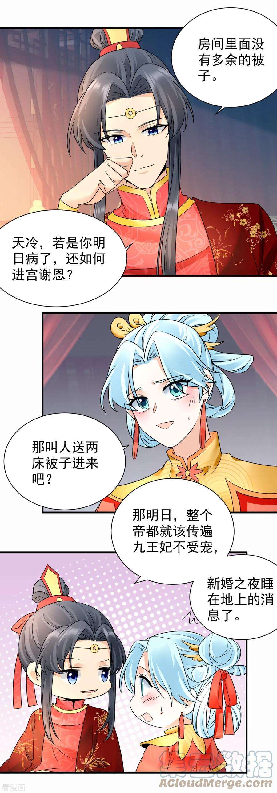 凤归巢：冷王盛宠法医妃101话 新婚之夜