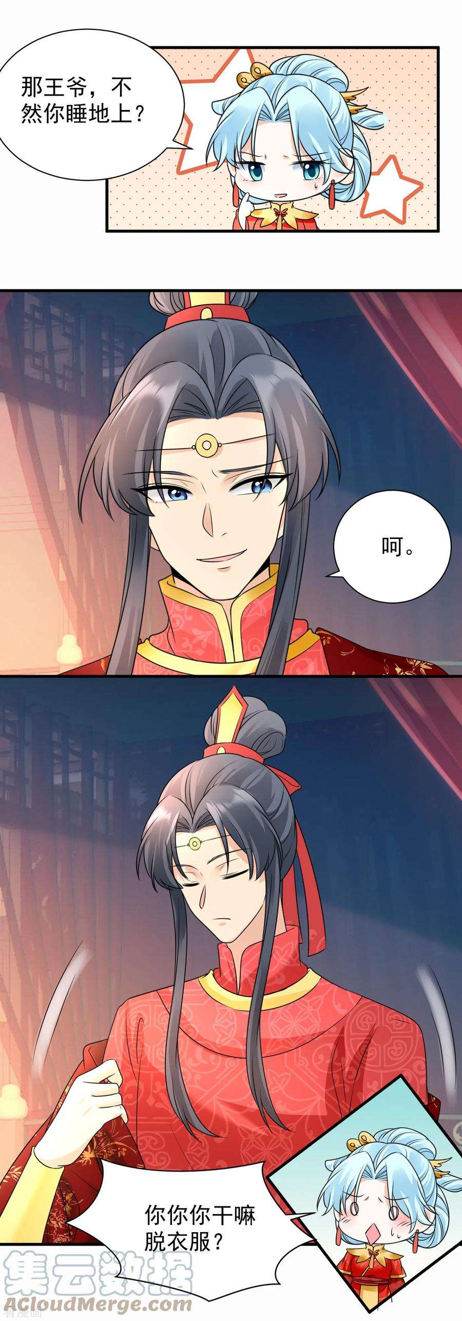 凤归巢：冷王盛宠法医妃101话 新婚之夜