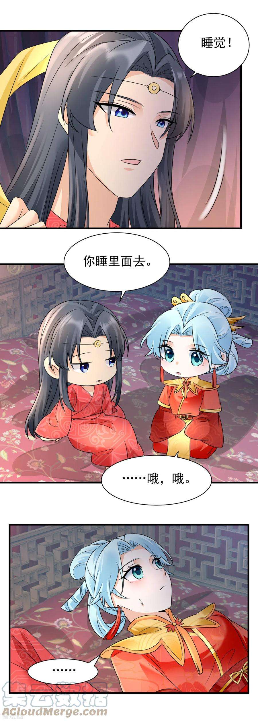 凤归巢：冷王盛宠法医妃101话 新婚之夜