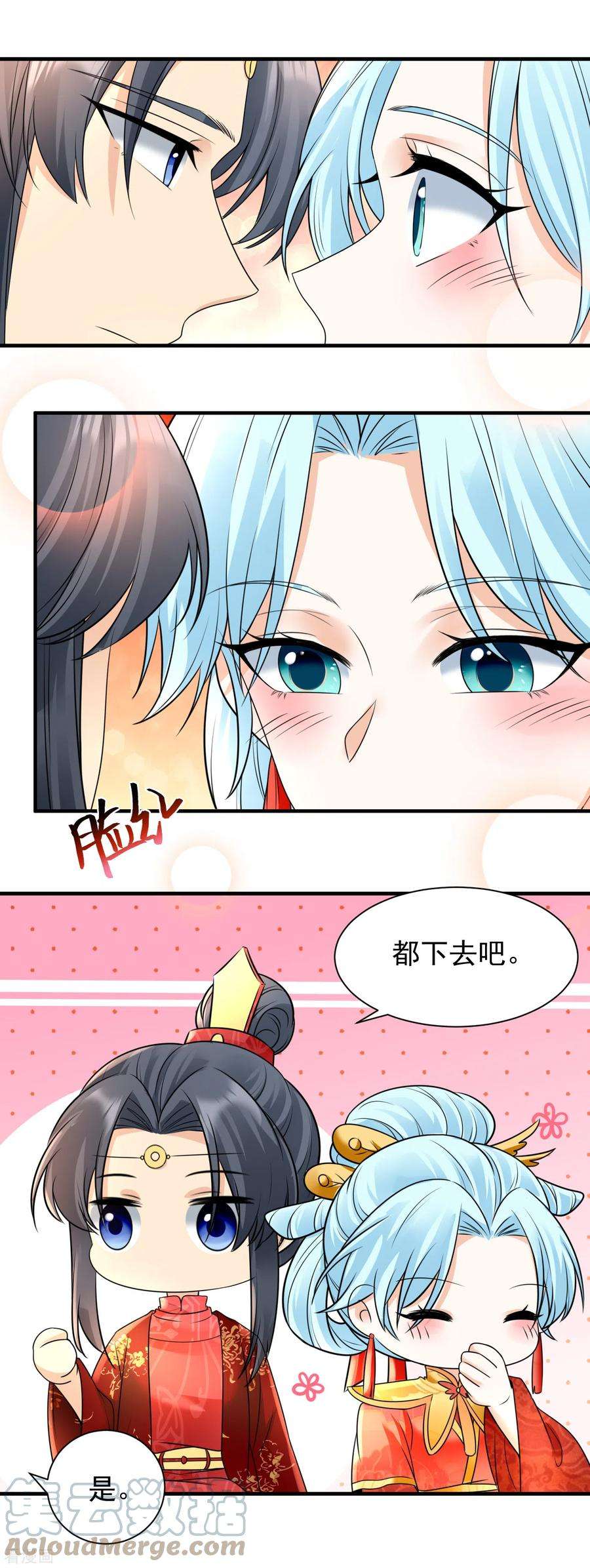 凤归巢：冷王盛宠法医妃101话 新婚之夜