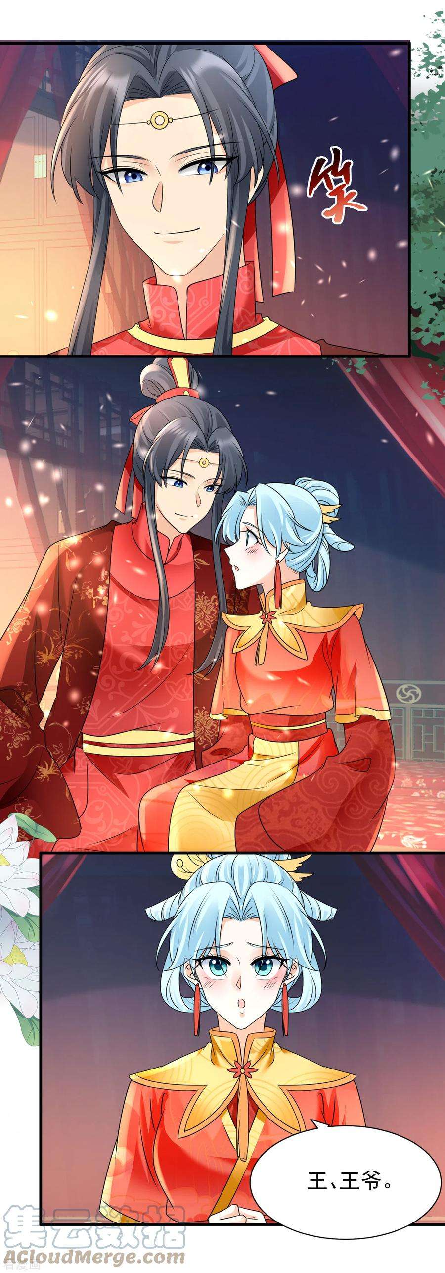 凤归巢：冷王盛宠法医妃101话 新婚之夜