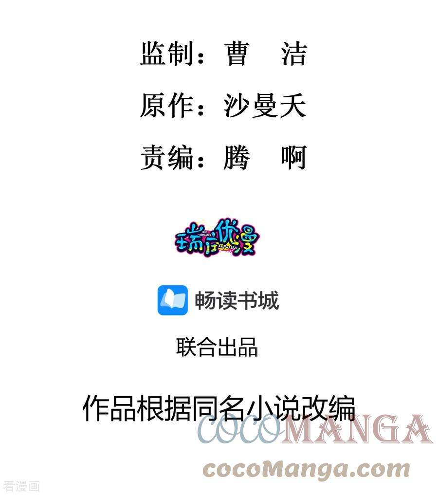 凤归巢：冷王盛宠法医妃103话 元妃找茬