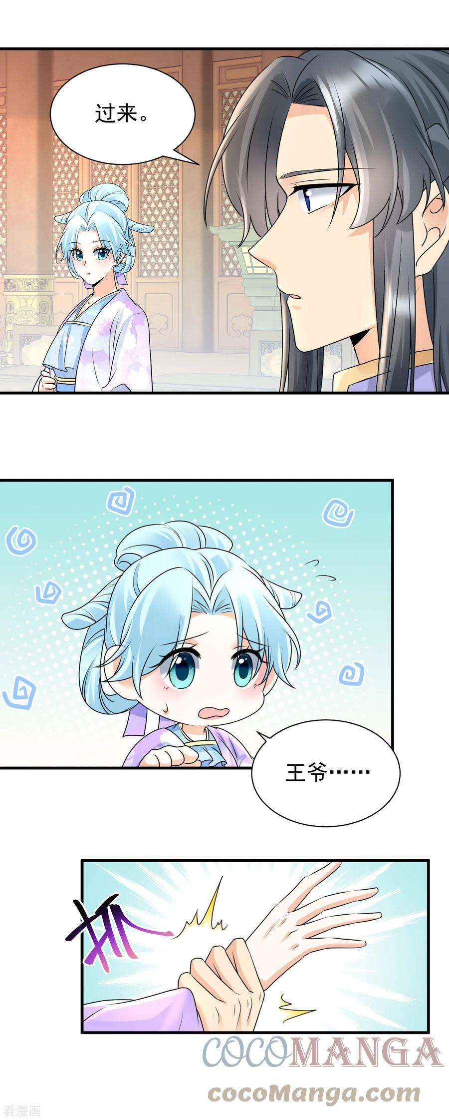 凤归巢：冷王盛宠法医妃103话 元妃找茬