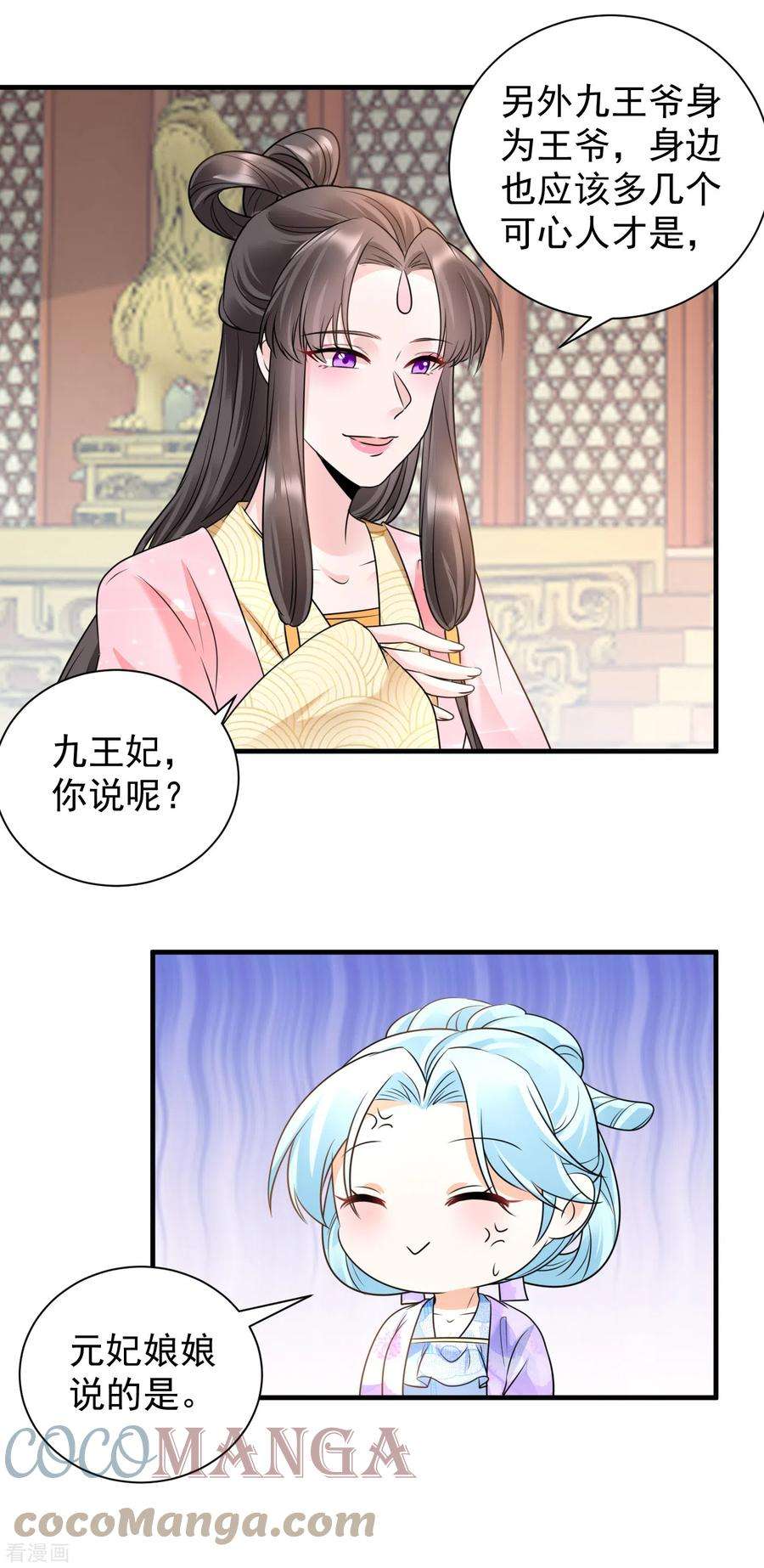 凤归巢：冷王盛宠法医妃103话 元妃找茬