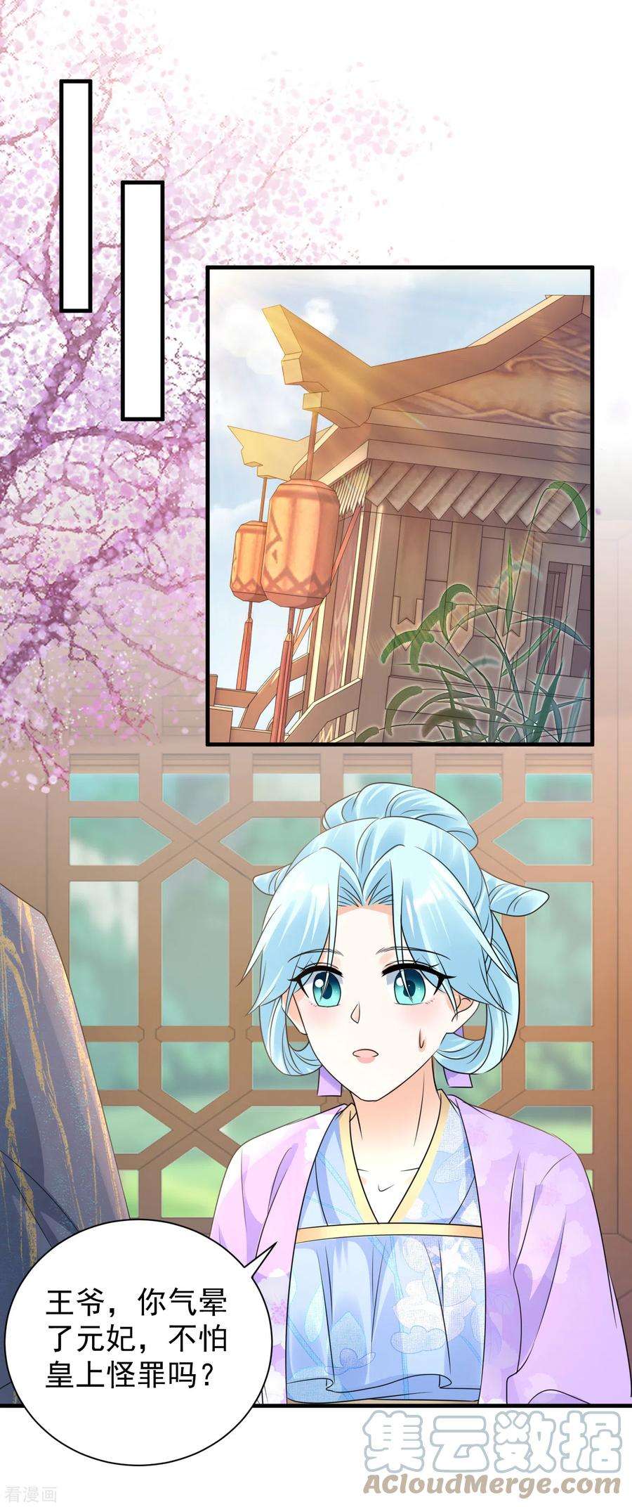 凤归巢：冷王盛宠法医妃104话 维护