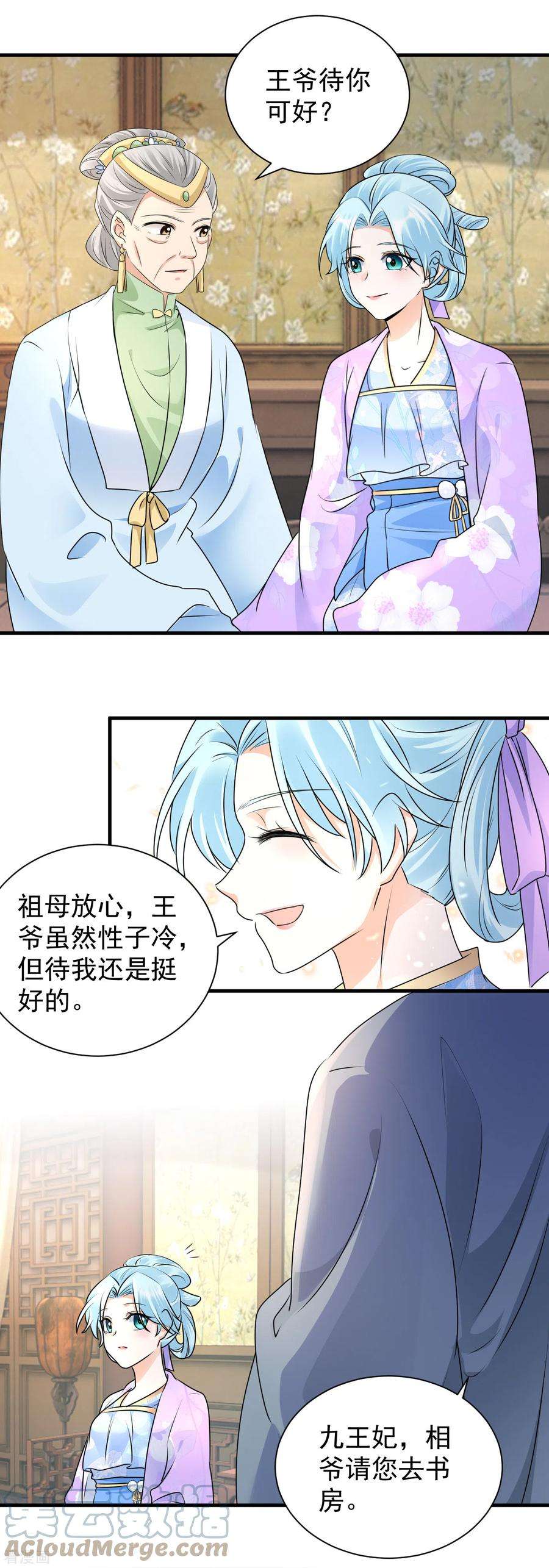 凤归巢：冷王盛宠法医妃105话 三朝话门