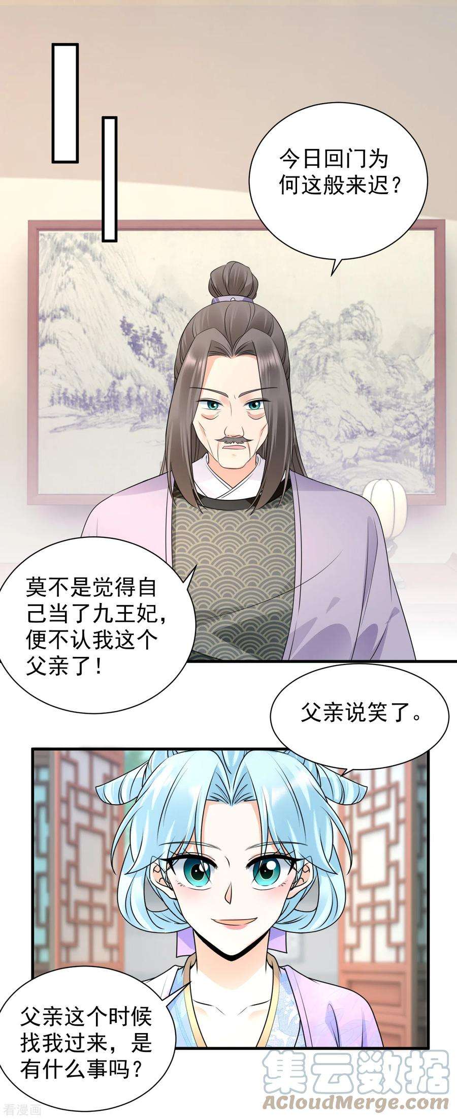 凤归巢：冷王盛宠法医妃105话 三朝话门