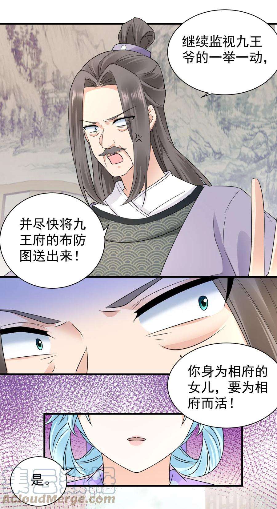 凤归巢：冷王盛宠法医妃105话 三朝话门