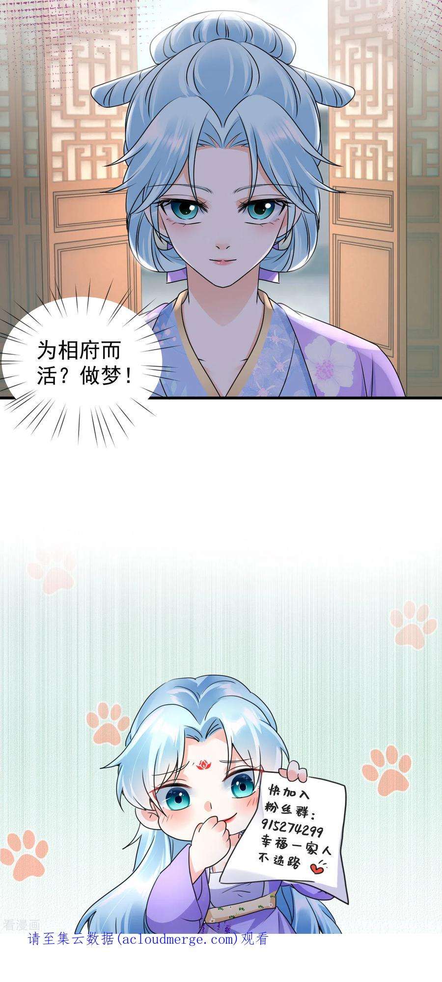 凤归巢：冷王盛宠法医妃105话 三朝话门