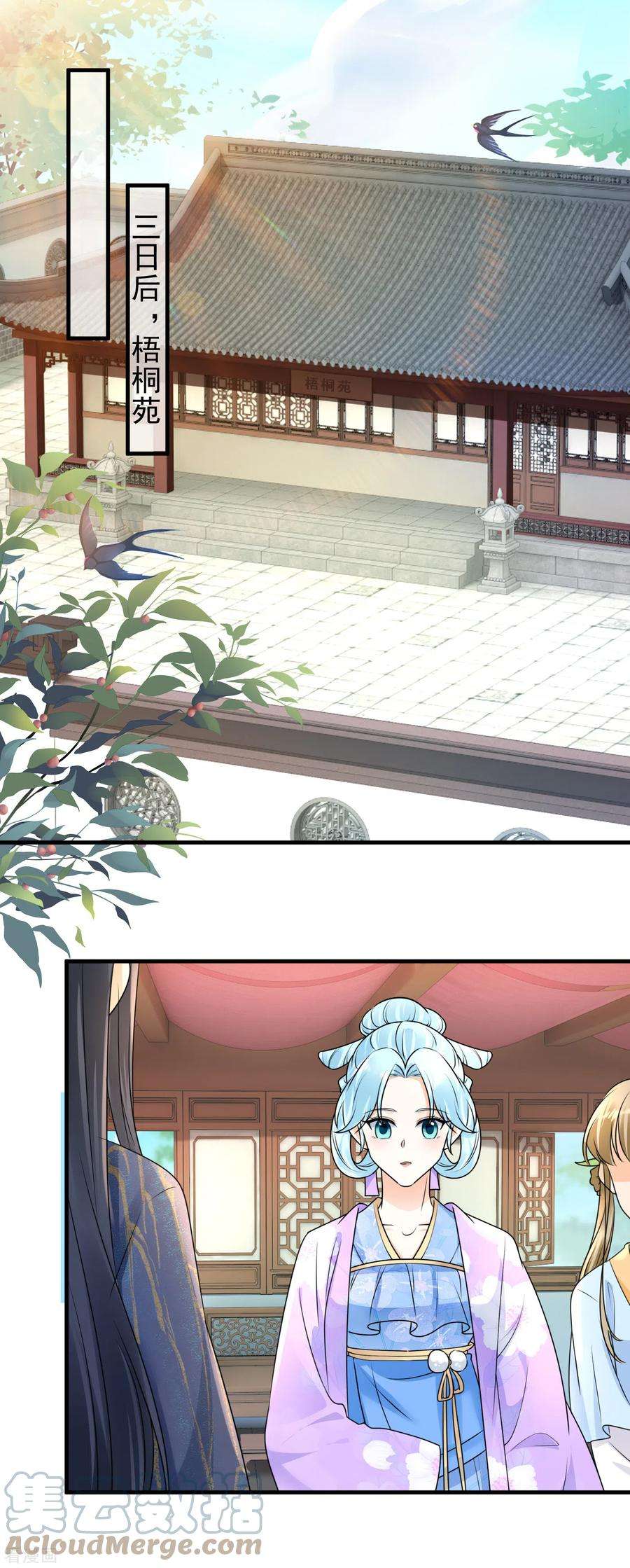 凤归巢：冷王盛宠法医妃105话 三朝话门