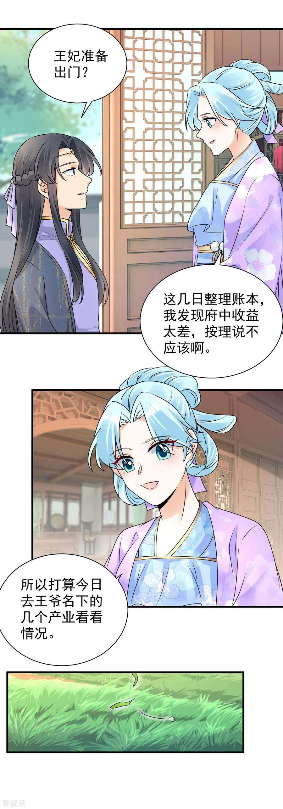 凤归巢：冷王盛宠法医妃105话 三朝话门