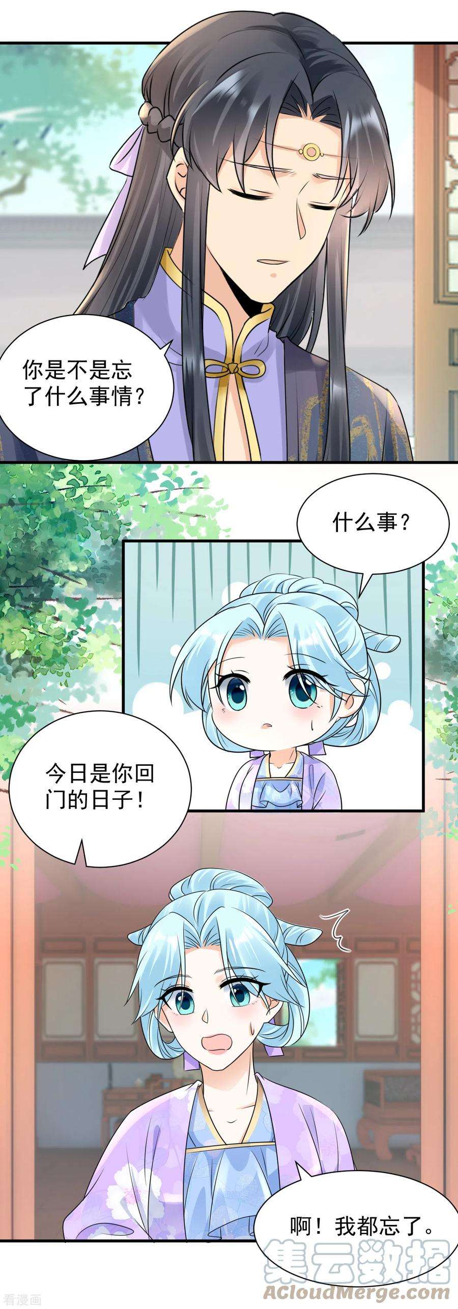 凤归巢：冷王盛宠法医妃105话 三朝话门