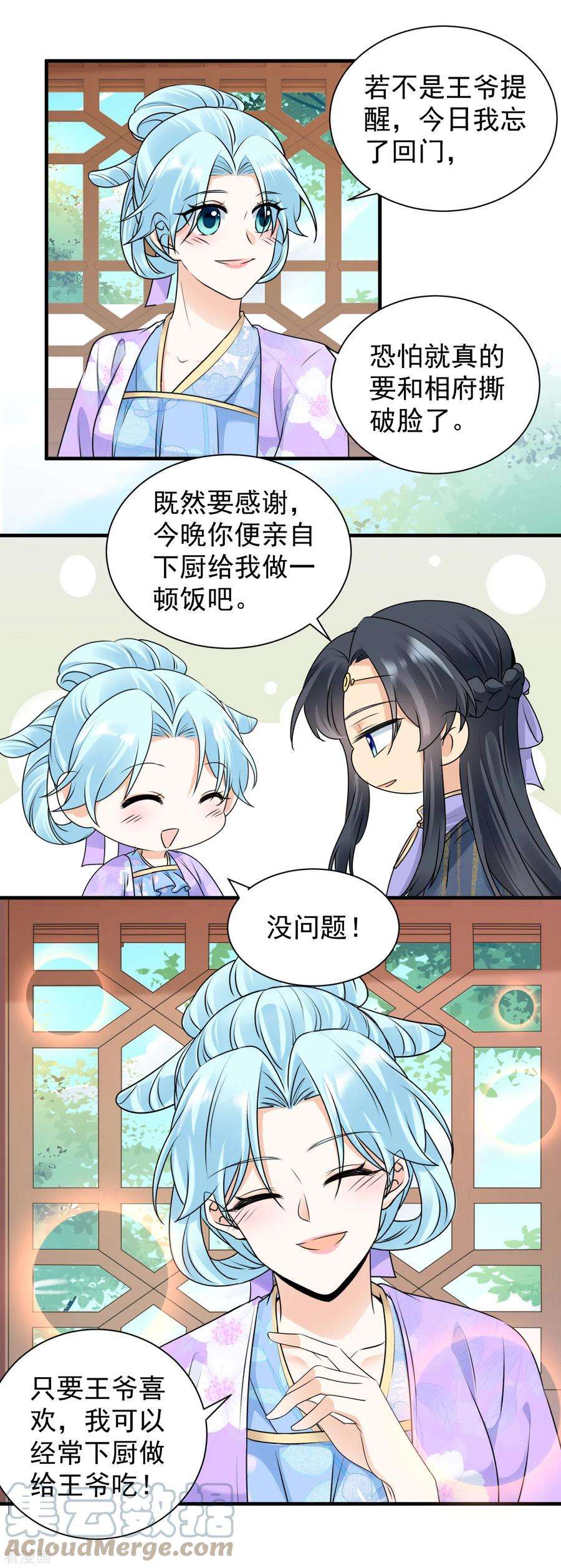 凤归巢：冷王盛宠法医妃105话 三朝话门