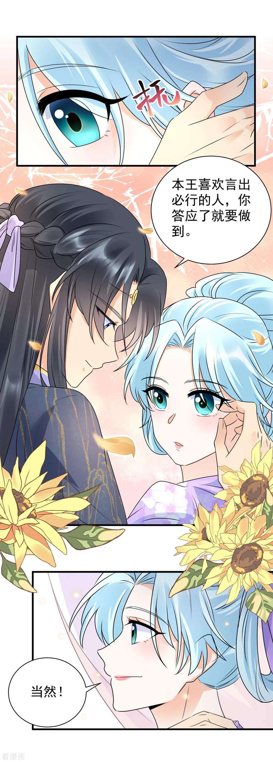 凤归巢：冷王盛宠法医妃105话 三朝话门