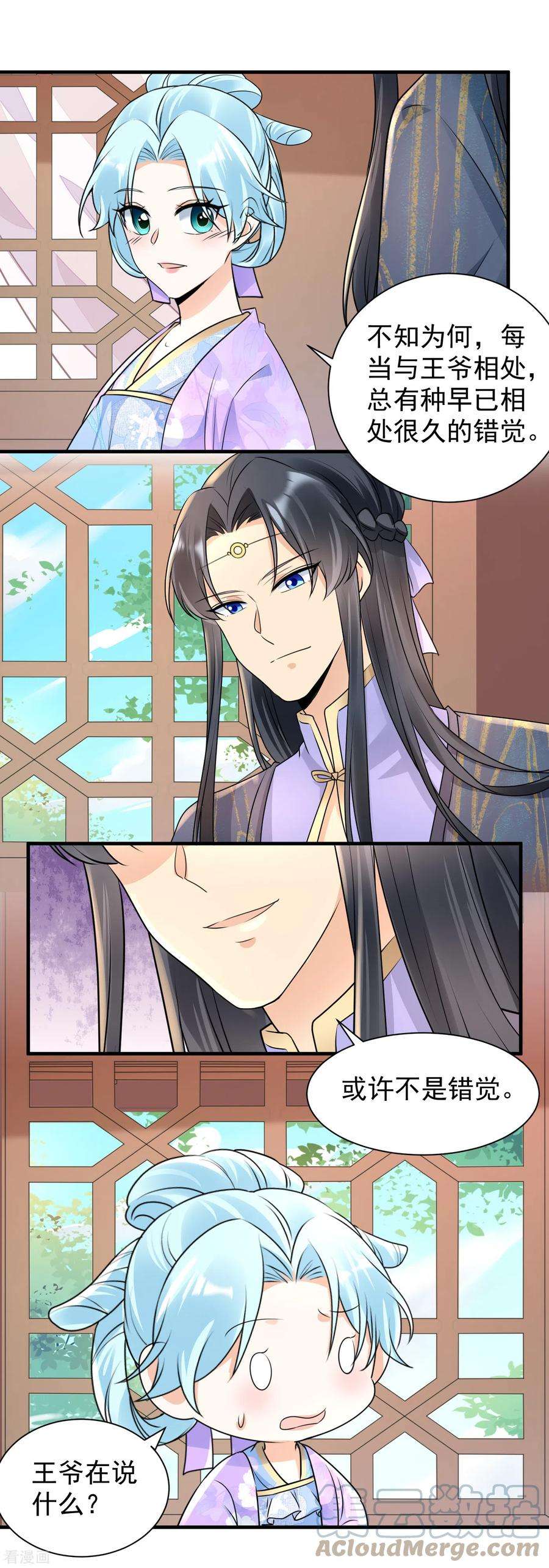 凤归巢：冷王盛宠法医妃105话 三朝话门