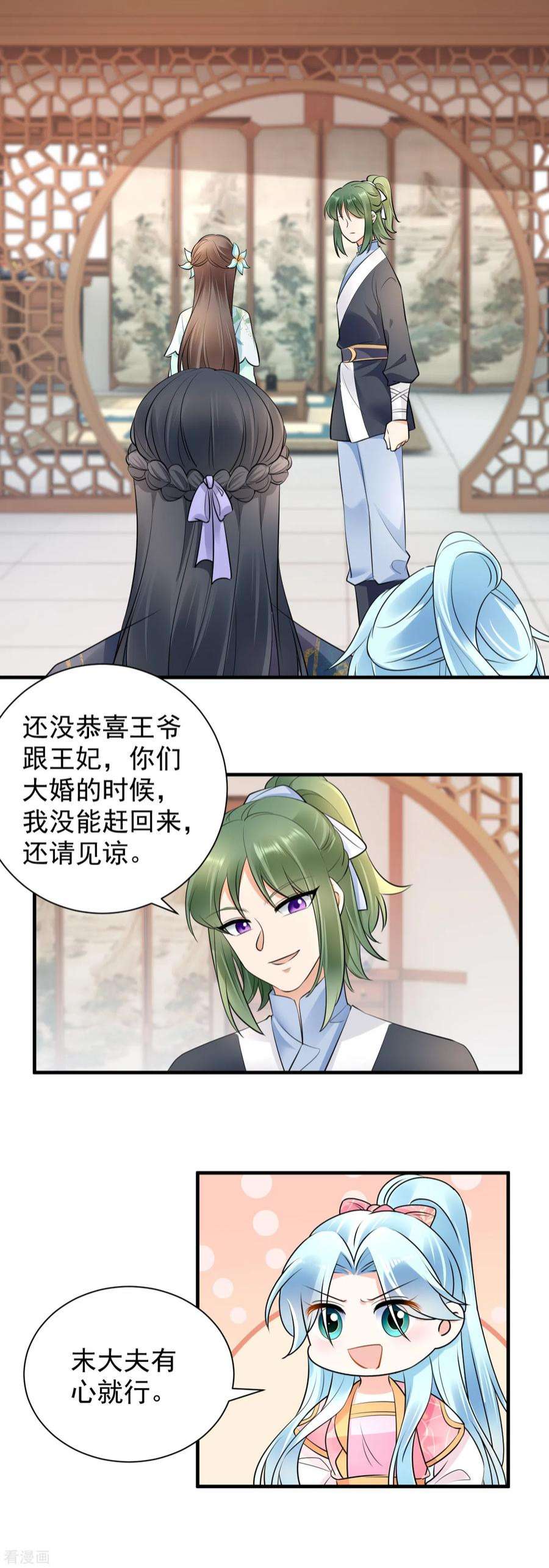 凤归巢：冷王盛宠法医妃114话 解药消息