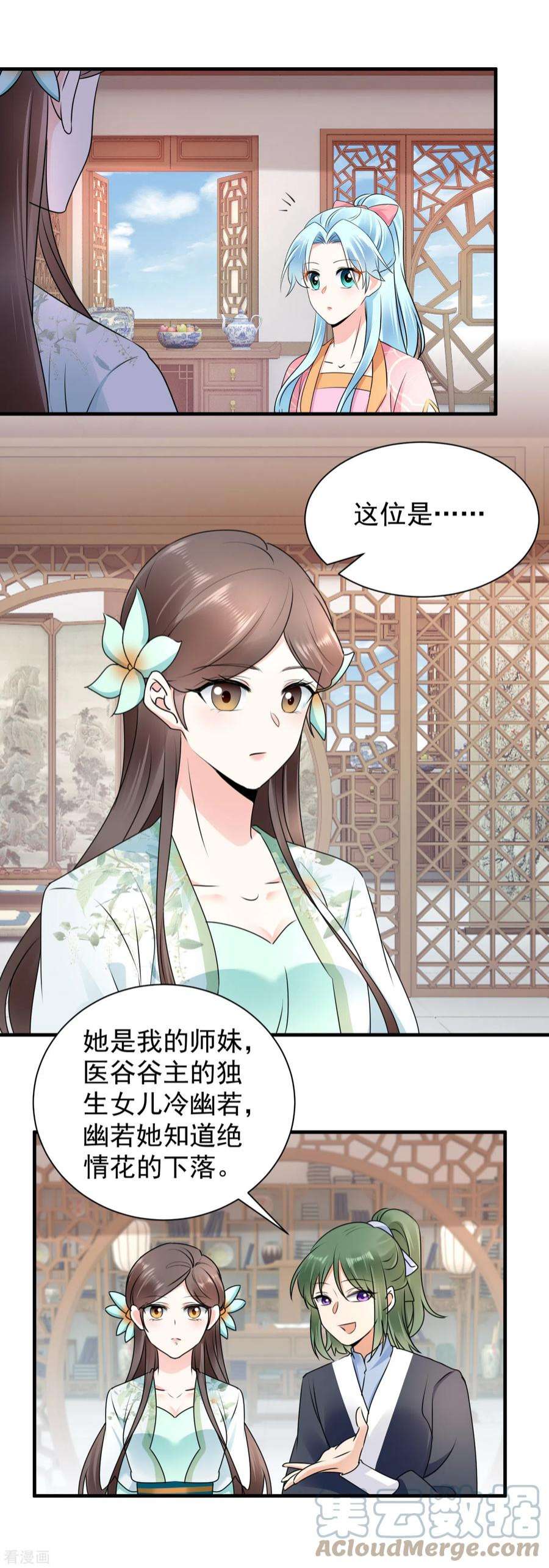 凤归巢：冷王盛宠法医妃114话 解药消息