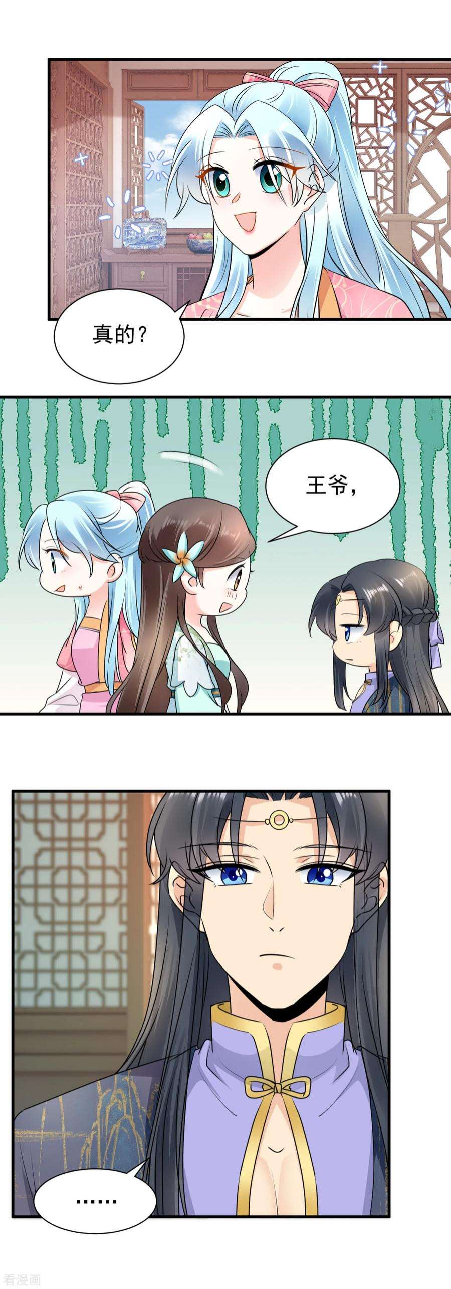 凤归巢：冷王盛宠法医妃114话 解药消息