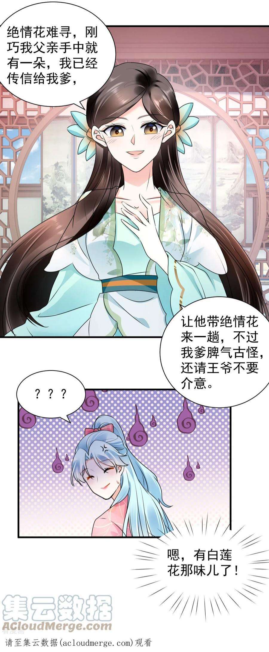 凤归巢：冷王盛宠法医妃114话 解药消息