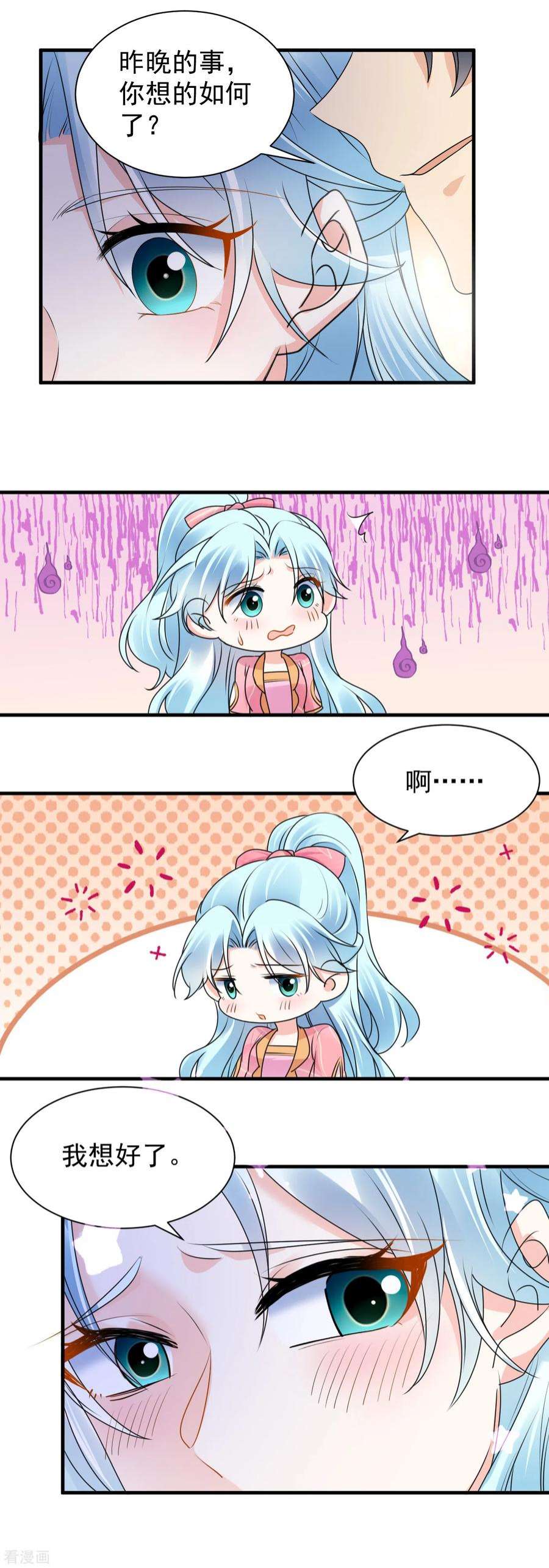 凤归巢：冷王盛宠法医妃114话 解药消息