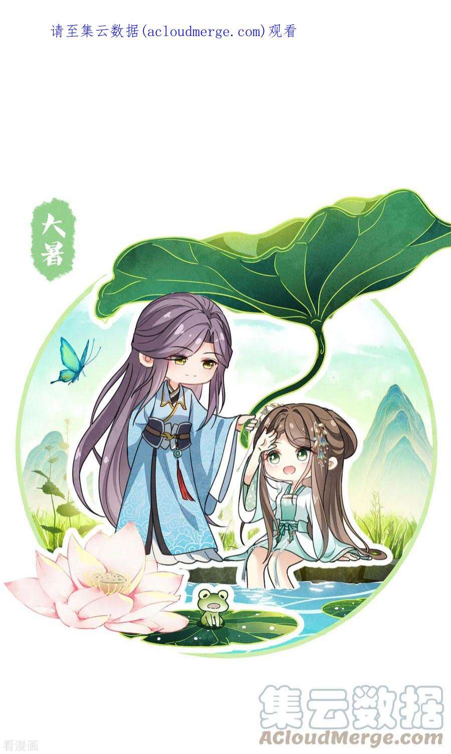 长相思150话 决心