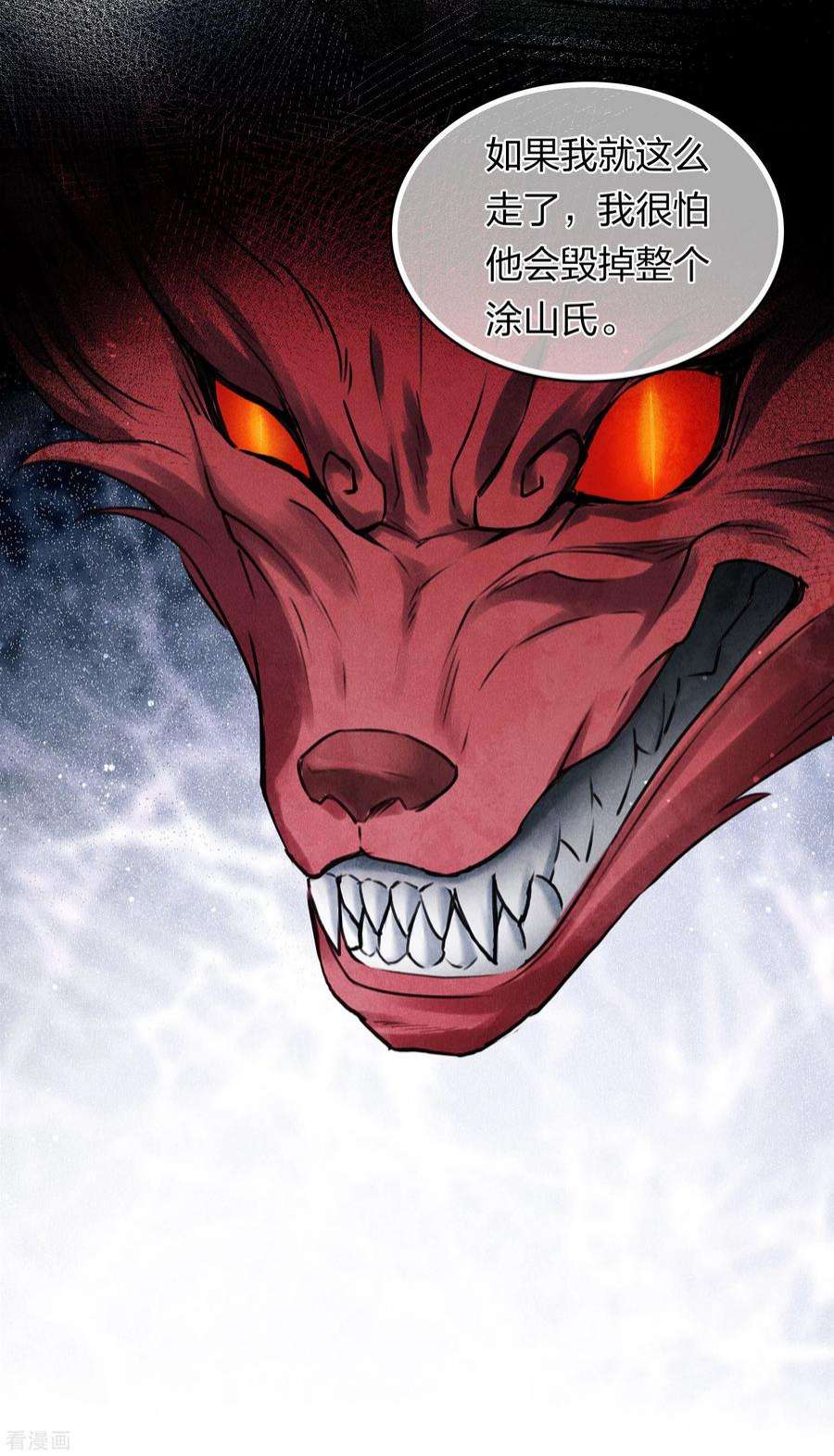 长相思150话 决心