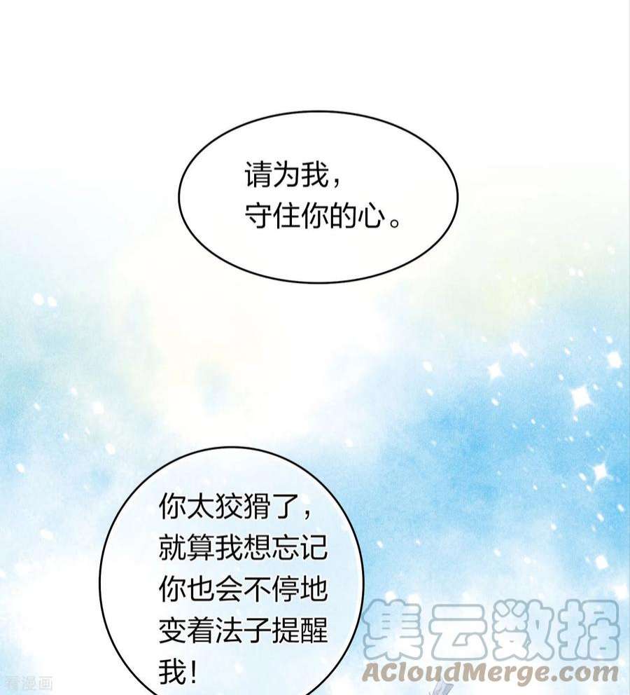 长相思150话 决心